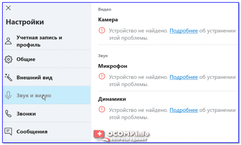 Похоже микрофон сейчас используется другой программой skype или др