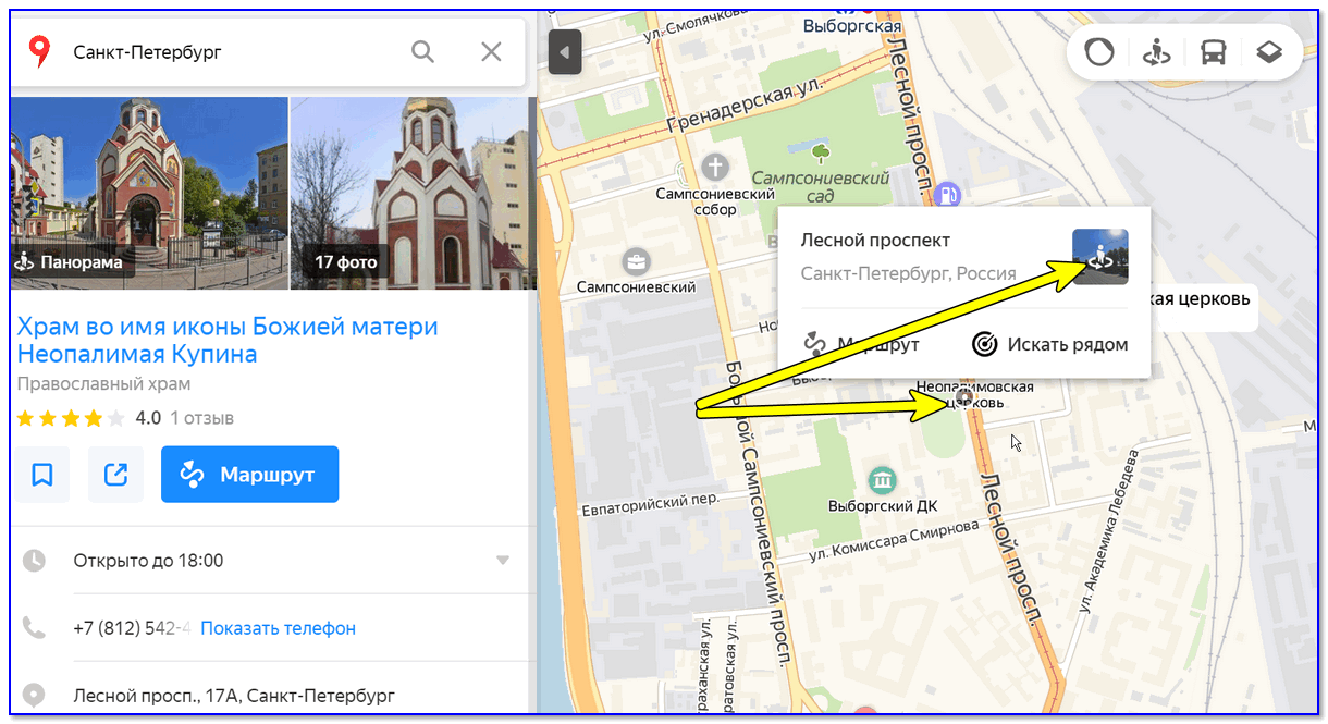 Карта показать где сейчас. Яндекс карты 3d. Где нахожусь я сейчас на карте со спутника в реальном. Где я нахожусь показать на карте через Спутник. Карта где я нахожусь.