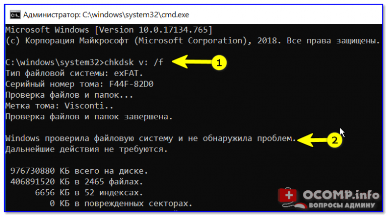 Повреждение файловой системы на диске с как исправить