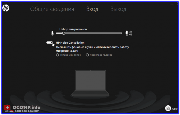 Как настроить звук на ноутбуке hp