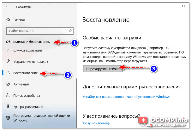 Windows 8 отключить проверку подписи драйверов