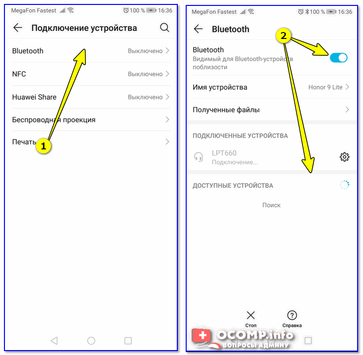 Подключение устройства Bluetooth (Android 9)