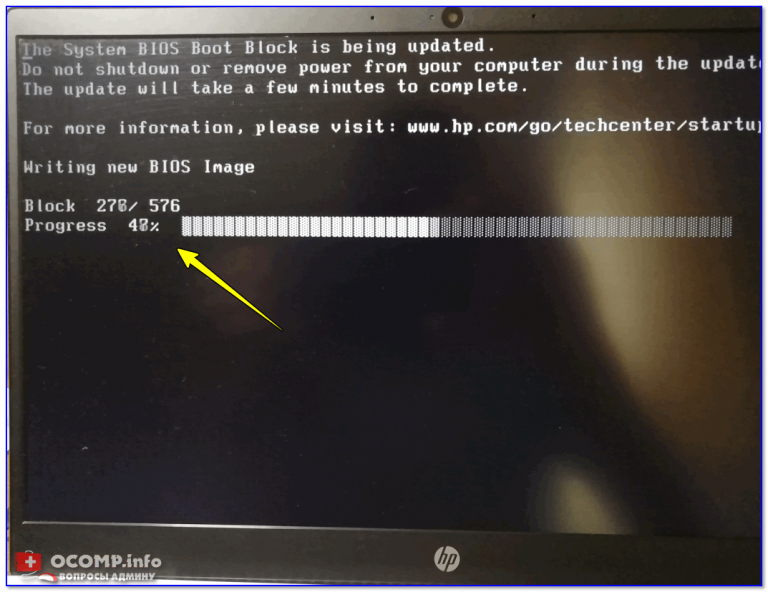 Как обновить биос на ноутбуке hp