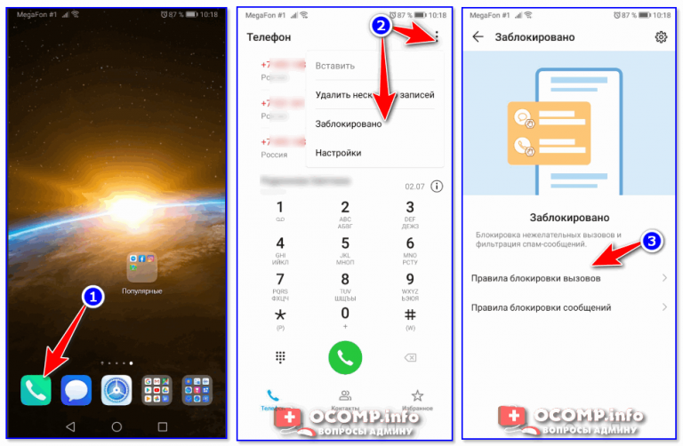 Программа для блокировки нежелательных звонков для андроид