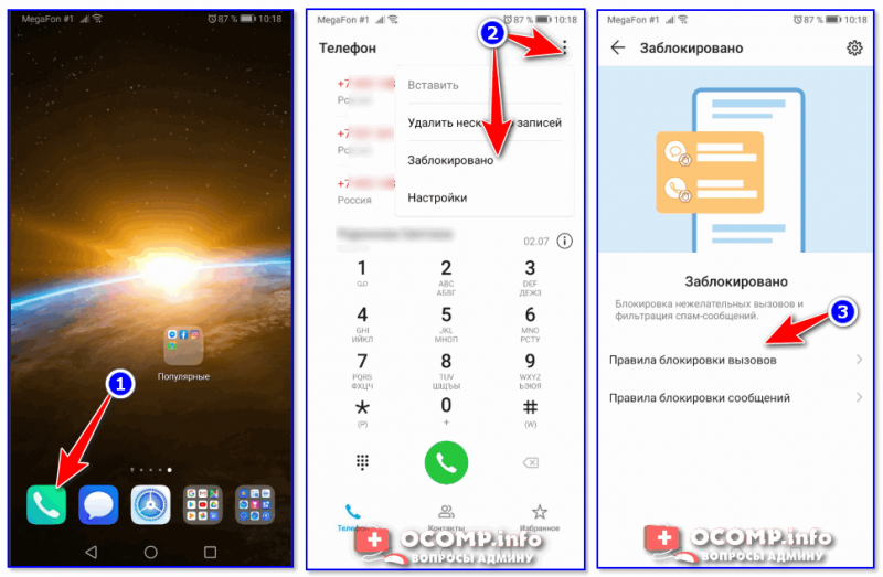 Имя контакта не отображается в журнале вызовов. huawei nova 10 pro и как отобразить имя контакта и номер телефона на Android?