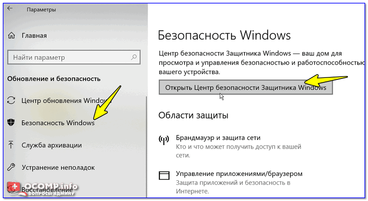 Как посмотреть загрузки на компьютере для windows 7