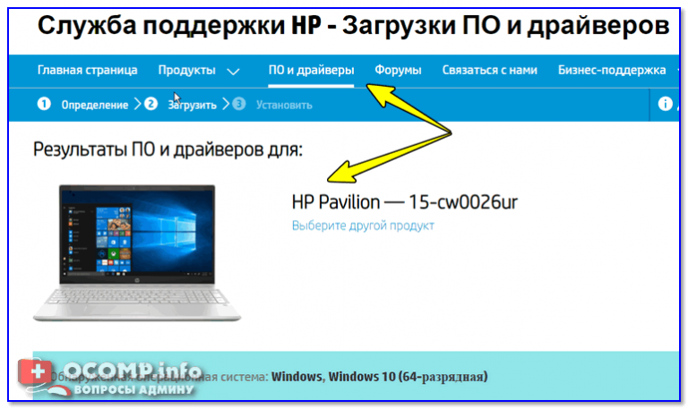 Как откатить биос к предыдущей версии на ноутбуке hp