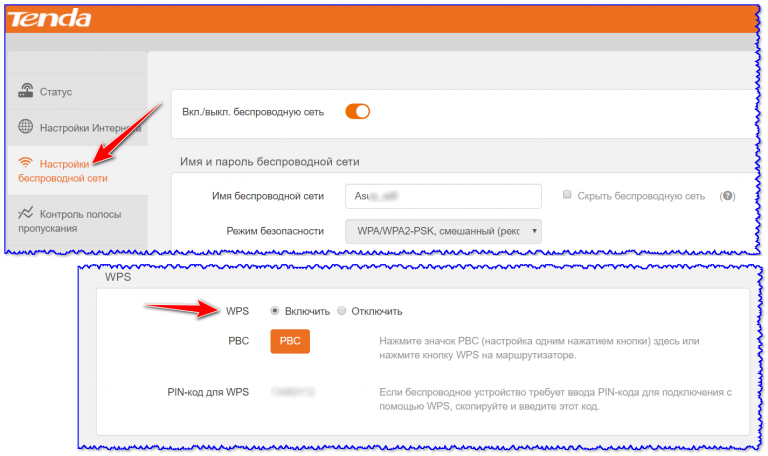 Как подключиться через wps к роутеру на андроид