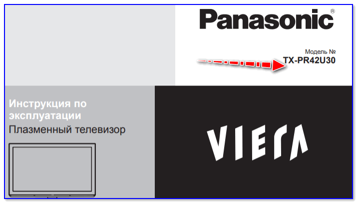 Инструкция к телевизору Panasonic