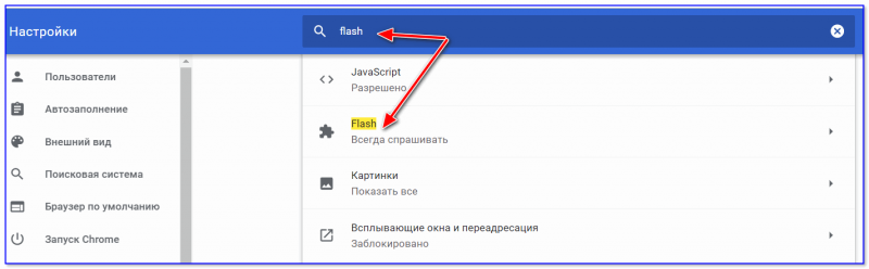 Почему flash player не работает в chrome. Причины неработоспособности Flash Player в Google Chrome