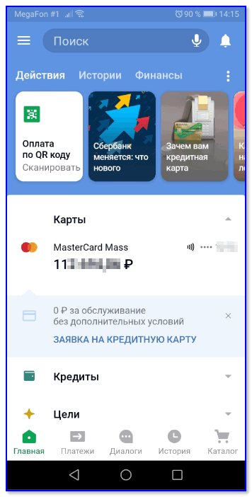 Prilozhenie Sberbank onlayn