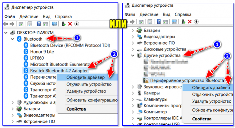 Запрос на сопряжение bluetooth что это