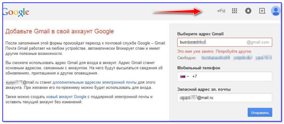 Аккаунт это не человек. Электронная почта Google. Gmail почта письма. Адрес электронной почты gmail. Адрес электронной почты Google.