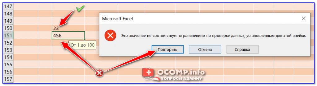 Запрет на редактирование ячейки vba excel