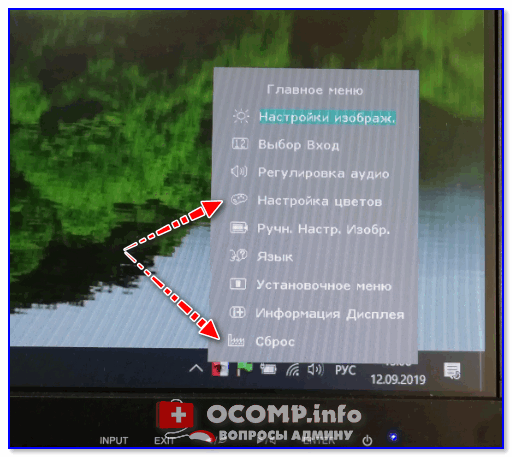 Почему экран моего компьютера становится красным