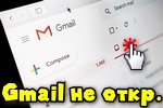 Что делать если забыл адрес электронной почты gmail