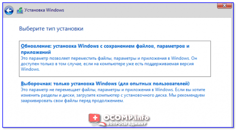 Как обновить виндовс без потери данных