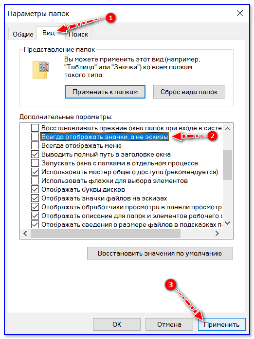 Не отображаются эскизы видео файлов в windows 7