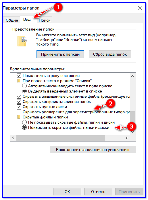 Исчезают значки на панели задач windows 10