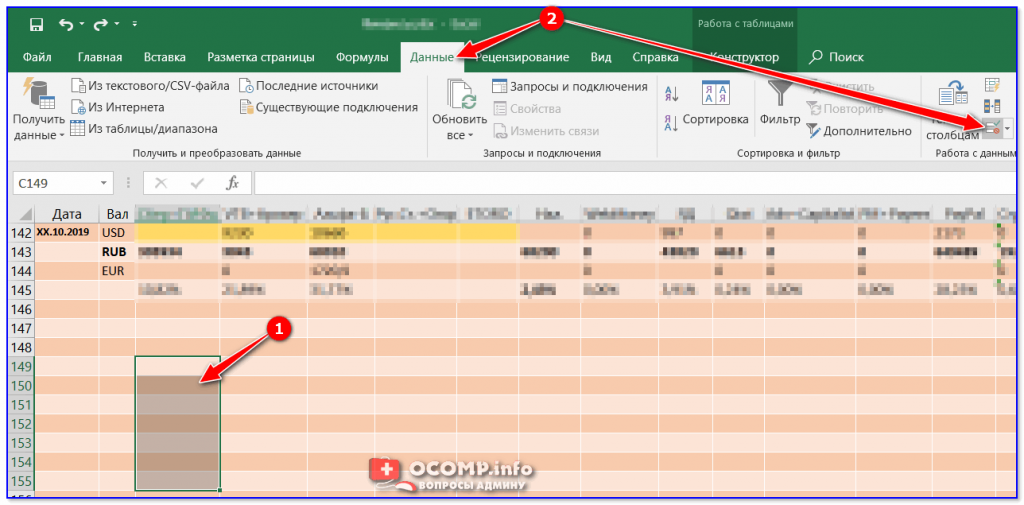 Ограничения по проверке данных excel как убрать