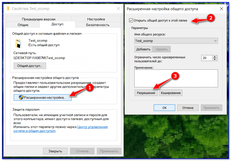 Windows расшарить папку через http