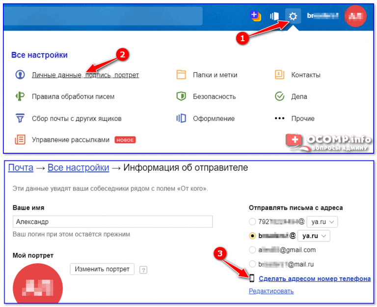 Как правильно написать адрес электронной почты (e-mail) ✔, чтобы вам могли на нее отправить письмо...