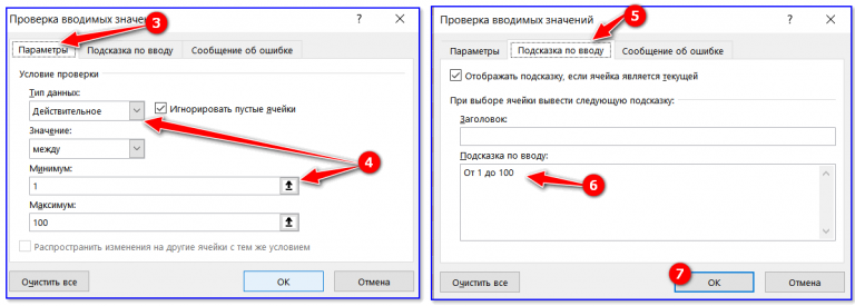 Как защитить ячейки в excel от редактирования