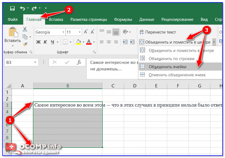 Как скрыть текст в ячейке excel