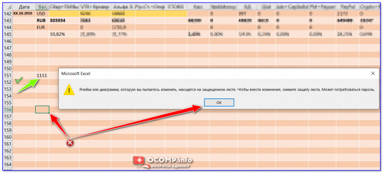 Причина возникновения ошибки в эксель