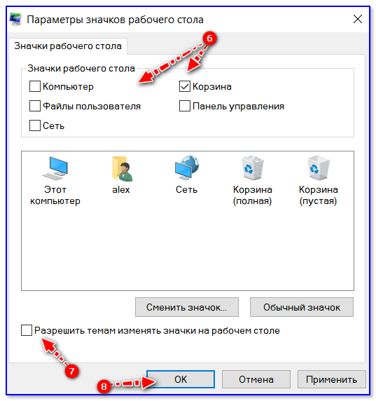 Пропали ярлыки с рабочего стола windows 7