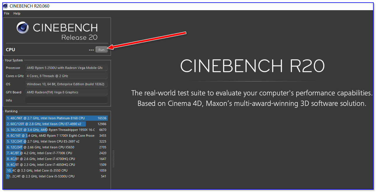 Cinebench - запустить проверку