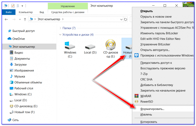 Разметка диска под конкретный тип файловой системы выполняется