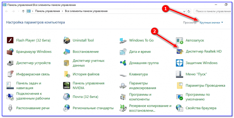 Слышу сам себя в наушниках windows 7