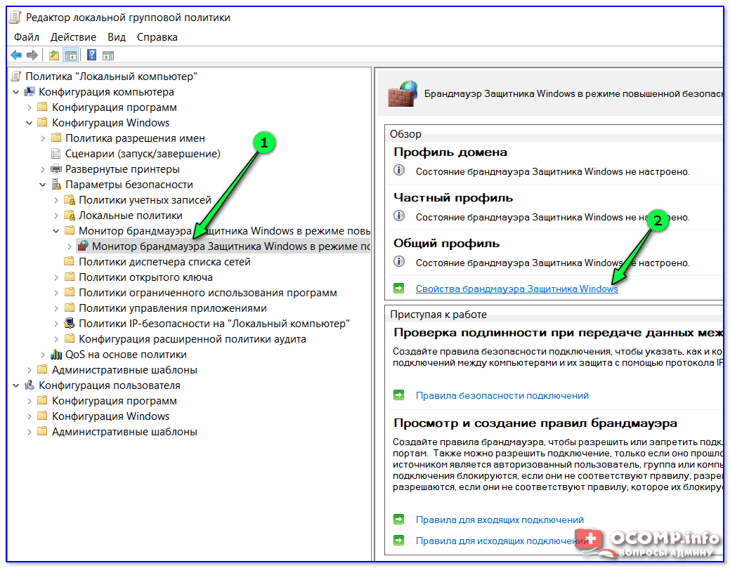 Брандмауэр windows 10 не дает установить программу
