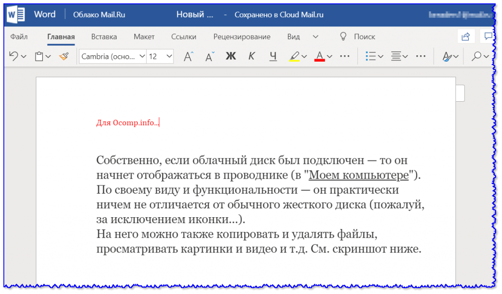 Как сравнить документы в word