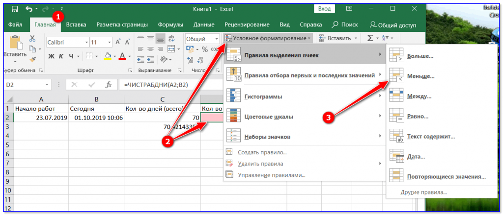 Найти количество недель между датами excel vba