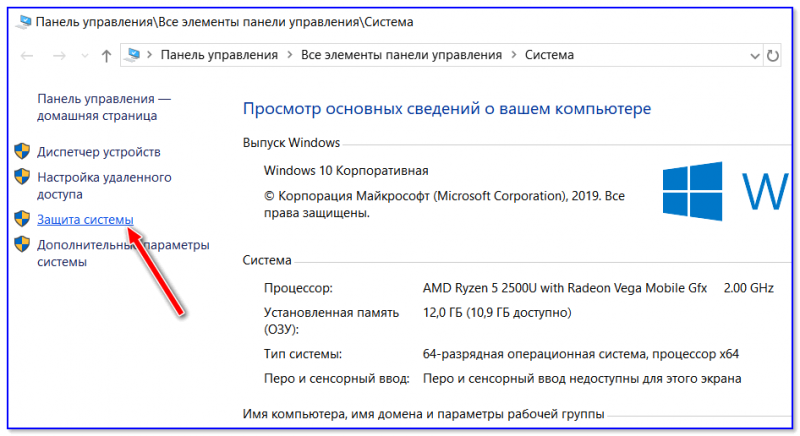 Восстановление системы не было успешно завершено windows 10