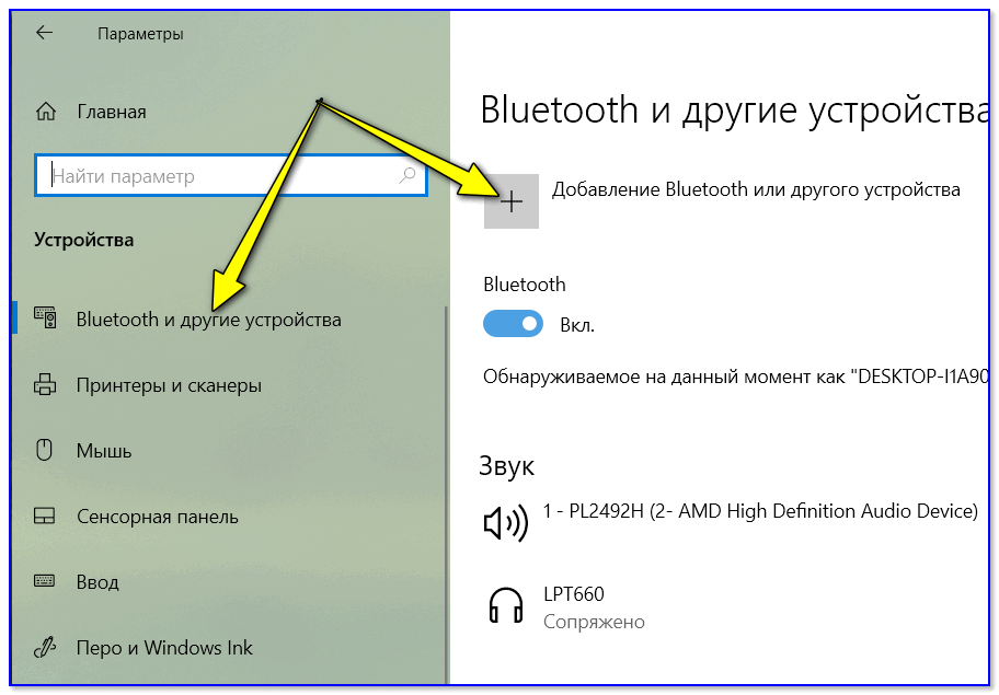 Как включить клавиатуру bluetooth huawei