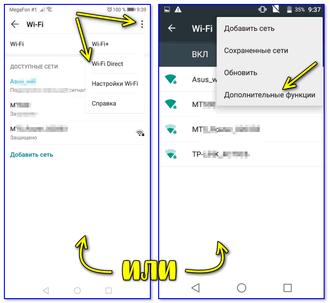Настройки Android — раздел Wi-Fi