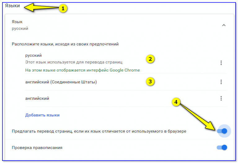 Некоторые настройки chrome недавно были изменены посторонней программой