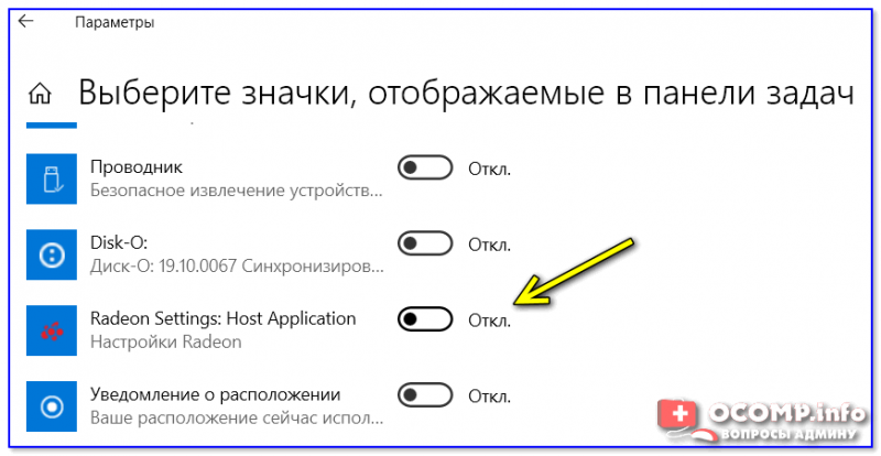 При установке видеокарты большие значки