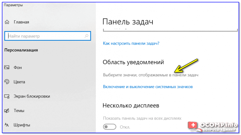 При установке видеокарты большие значки