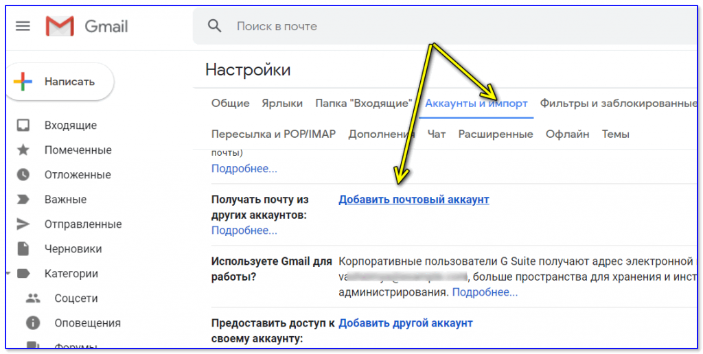 Как восстановить почту майл ру на компьютер бесплатно