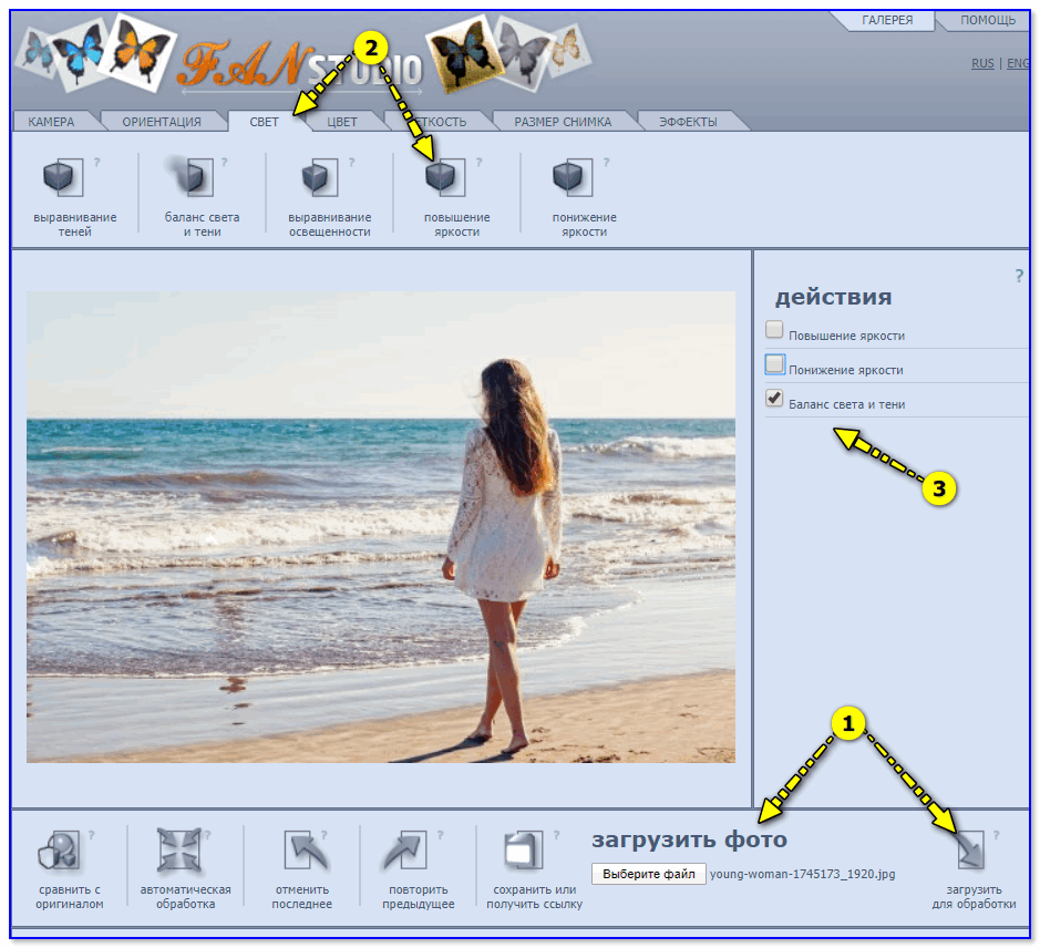 Fan Studio — обработка фото в онлайн режиме