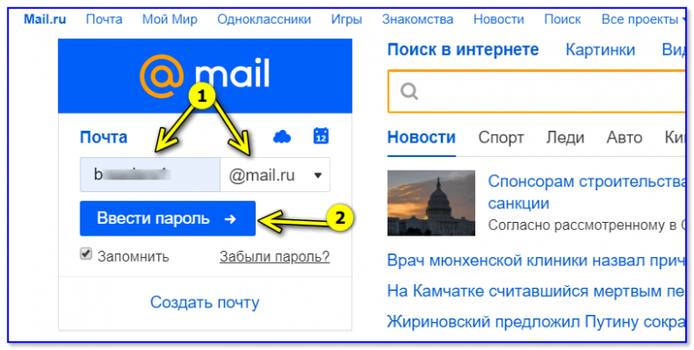 Как войти в почту на Майл.ру (Mail.Ru). Не могу открыть почту, что делать?