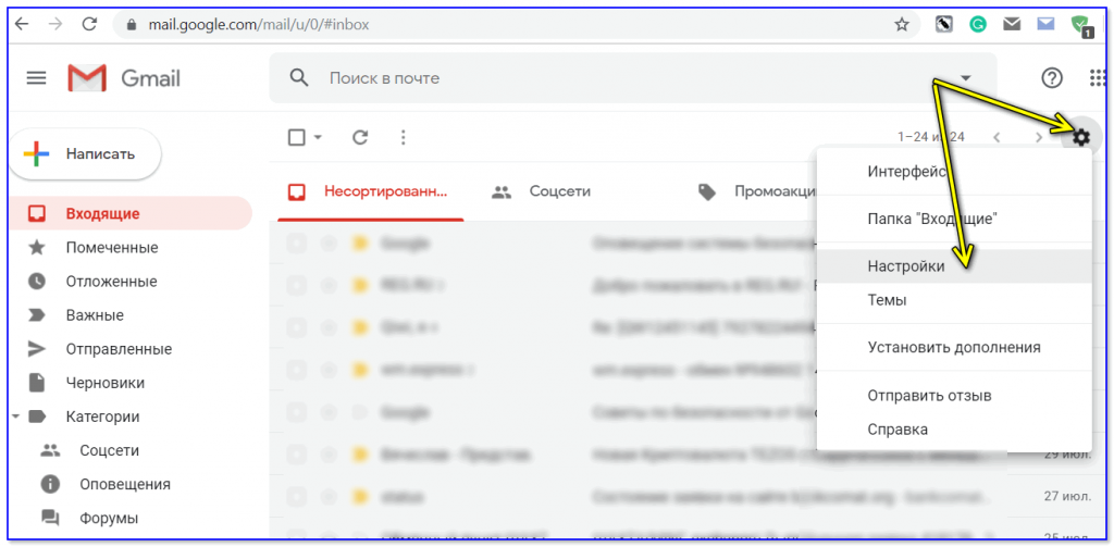 Как архивировать почту gmail на жесткий диск