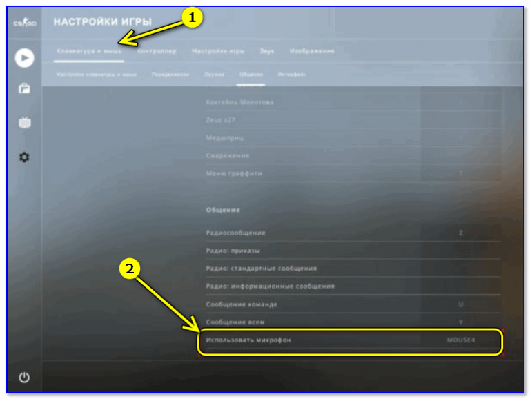 Не работает source. Как включить микрофон в КС. Как включить микрофон в КС го. Микрофон в КС го клавиша. Как настроить микрофон в КС го.