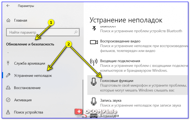 Как настроить микрофон в танках на компьютере