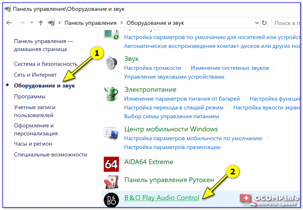 B o play audio control как удалить