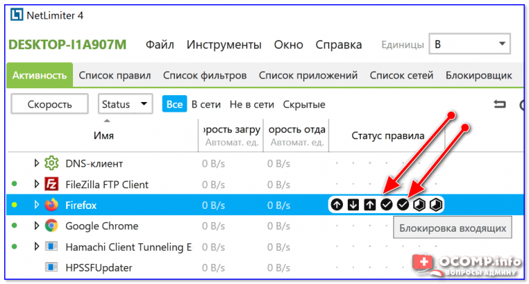 Какое приложение может блокировать доступ к интернету